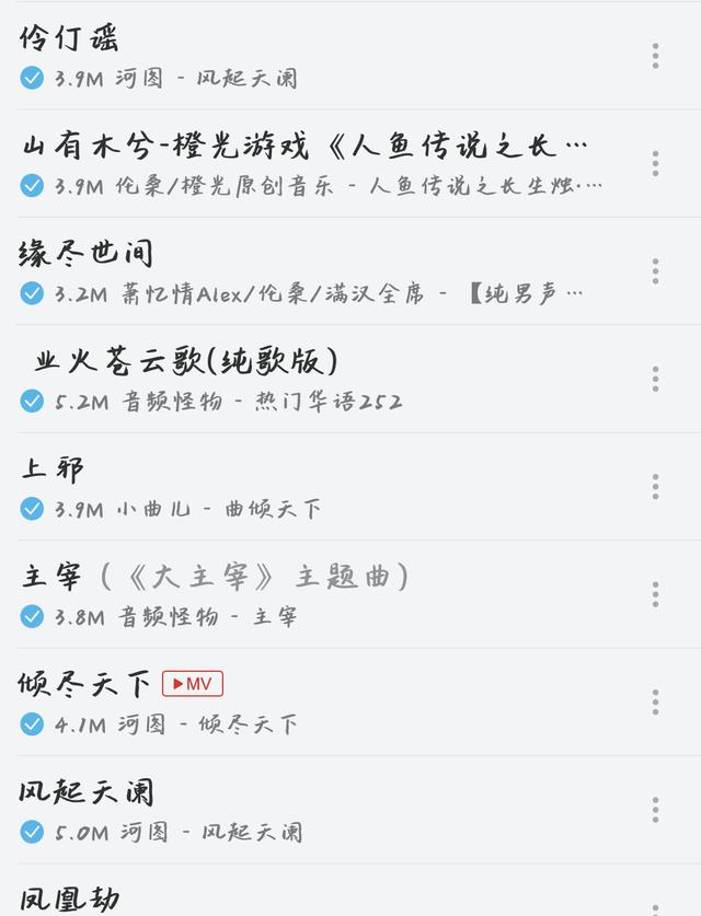 很喜欢听古风歌曲,但是没有遇上一个好听的声音,有推荐的吗？