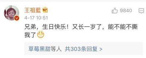 王大陆蔡卓宜恋情曝光:王子文还没官宣，就离婚了！究竟是隐婚生子，还是未婚生子？