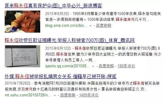 释永信嫖妓:在这个社会，有没有不好色的人？