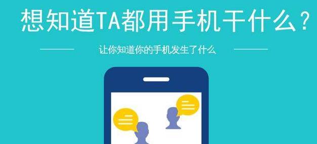 沈腾女朋友:有什么方法可以知道，你的另一半每天用手机做了什么？