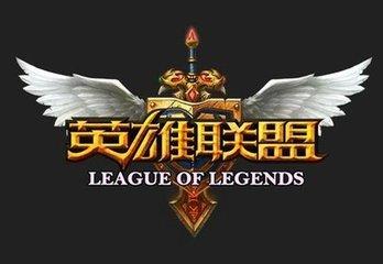 LOL的版权属于谁？
