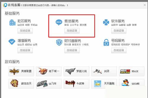 微信在线客服系统:如何选择合适的微信客服系统？