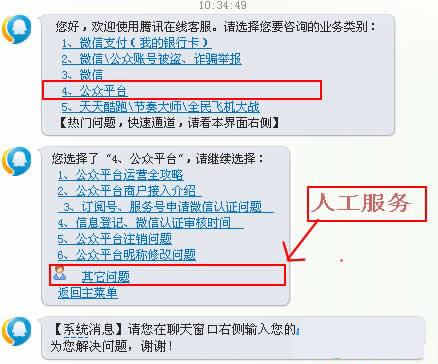 微信在线客服系统:如何选择合适的微信客服系统？