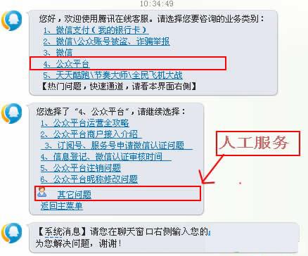 微信安全中心电话:如何才可以联系到微信的人工客服？(微信客服怎么联系)