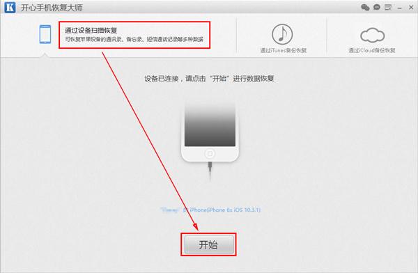 苹果手机怎么恢复微信聊天记录具体步骤是怎样