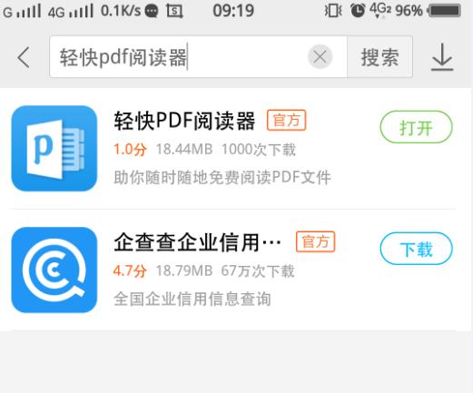 用手机看电子书用什么软件较好？