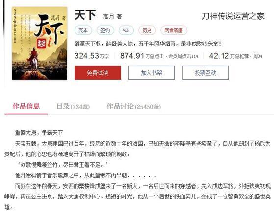 有没有好看的穿越大唐的网络完本小说？