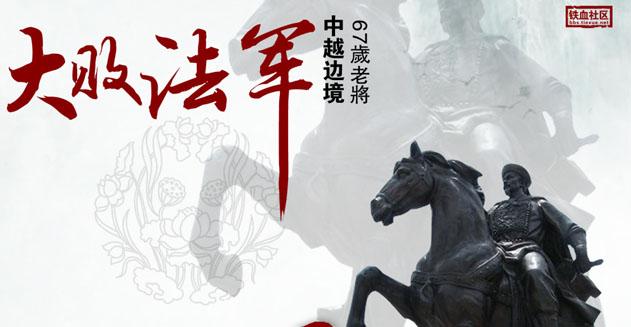 冯子材:甲午战争中，为什么不用抗法名将冯子材？