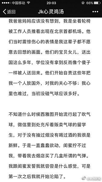 笑气吸多了人会怎么样(如何看待女留学生沾上笑气，最终坐着轮椅被推出首都机场？