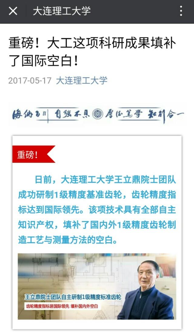 大连理工的监考猫:考研成绩出来了，考的是大连理工大学，大学怎么样？