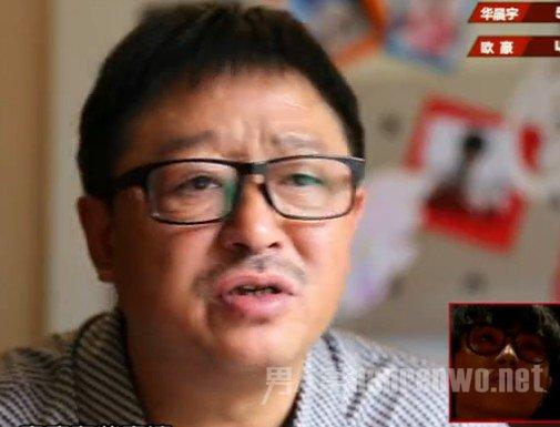 欧豪家庭背景:华晨宇的家庭背景怎么样？