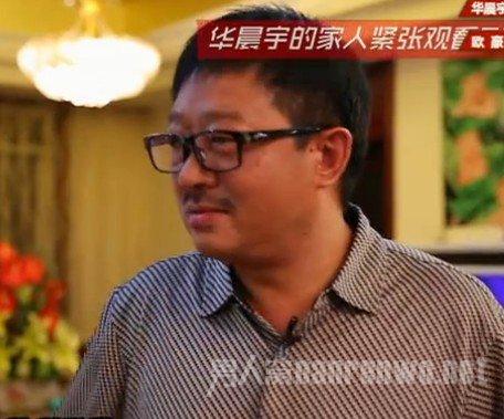 欧豪家庭背景:华晨宇的家庭背景怎么样？