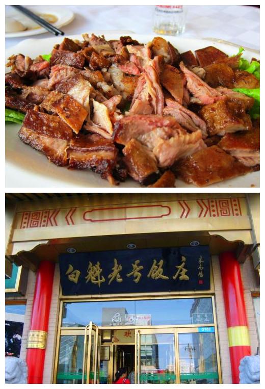 北京有哪些名副其实的百年老餐馆？