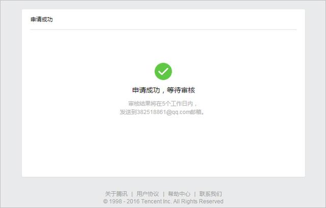 个人怎么加入到公司企业微信