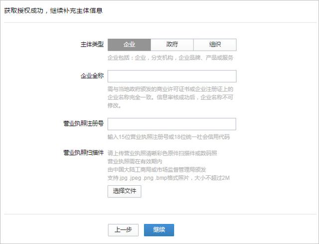 企业微信如何通过腾讯企业邮箱创建企业