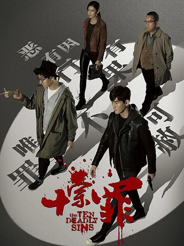 有没有类似《灵魂摆渡》、《心理罪》之类的高口碑悬疑网剧推荐？