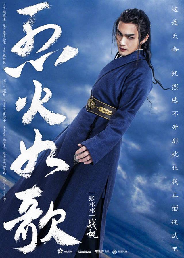 烈火如歌的演员:热巴的《烈火如歌》什么时候拍摄完成？拍好后又有什么行程呢？