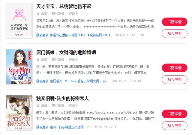 哪个网络作家的作品质量最高？