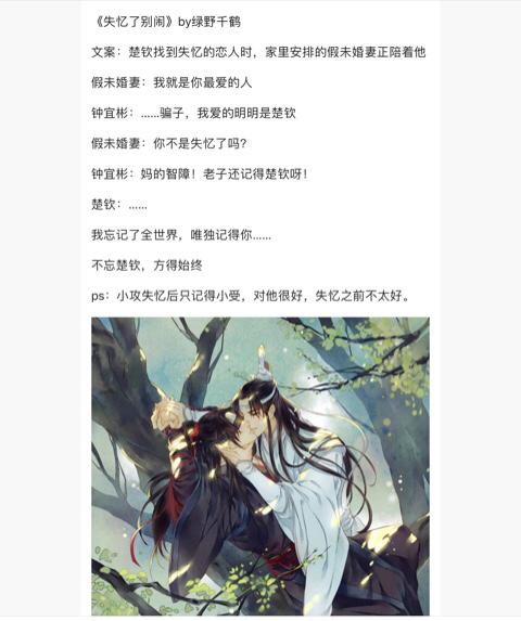 有没有耽美宠文,求告知？