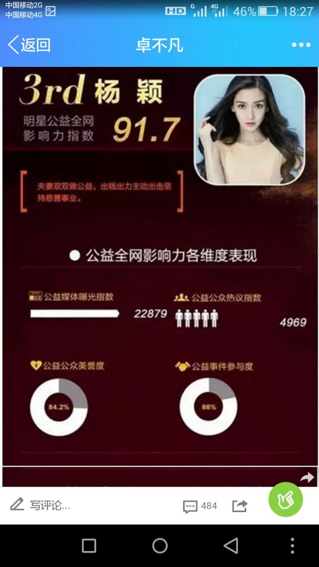 小海绵接机baby:“霸总娇妻”已解散，黄晓明和baby形同陌路，这是怎么了？