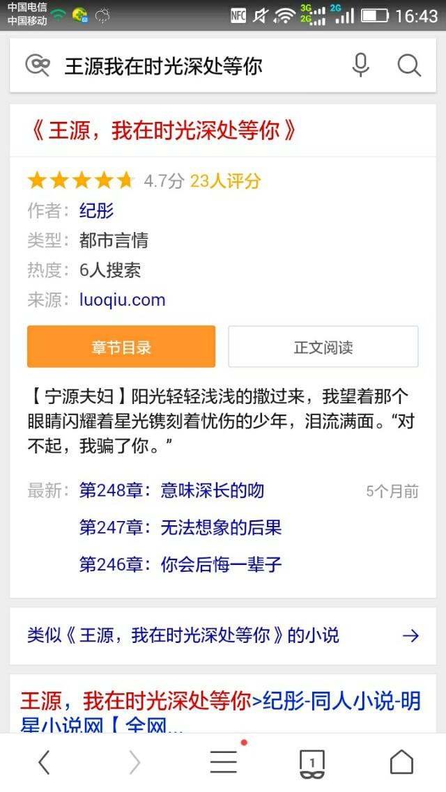 有哪些TFBOYS的小说推荐？