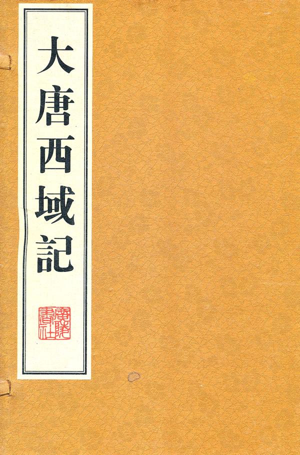 大唐西域记与《西游记》有哪些关联呢？