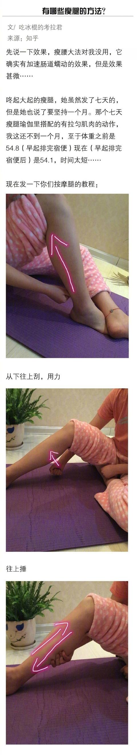 初中生女生如何快速的长高和瘦腿？