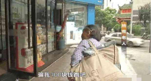 如何看待乞讨老太超市换零钱诬陷少给,不看监控就闹事要钱？