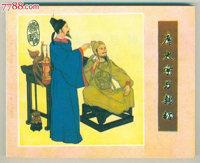 为什么李世民当上皇帝后，没有杀秦琼这些握有兵权的人？插图46