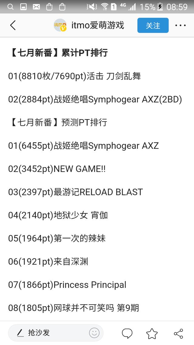 2017年7月新番,有哪些值得期待的？