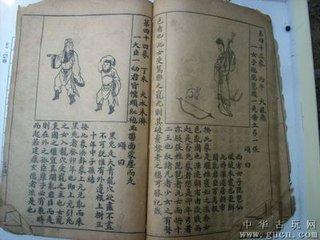 《推背图》的预言真实存在吗？