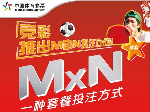 足彩单子容错是什么？
