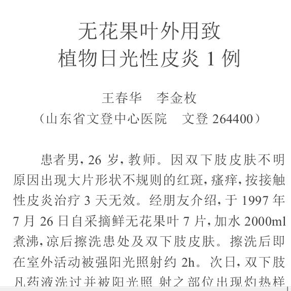 无花果鹦鹉图片:不会飞的巨型鹦鹉，曾统治新西兰亚热带雨林，为何走向灭绝？ 双眼无花果鹦鹉