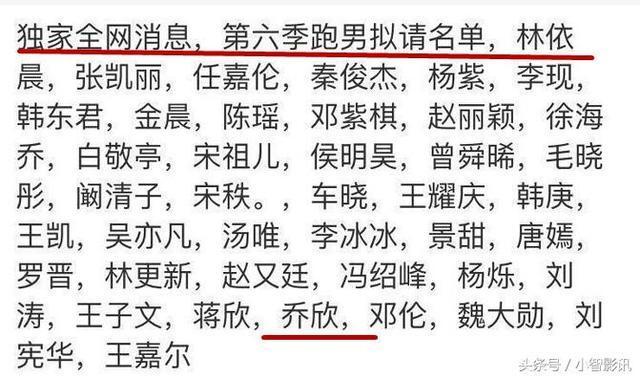 跑男第五季成员名单:奔跑吧第6季会有哪些人？网传的名单出炉，你怎么看？