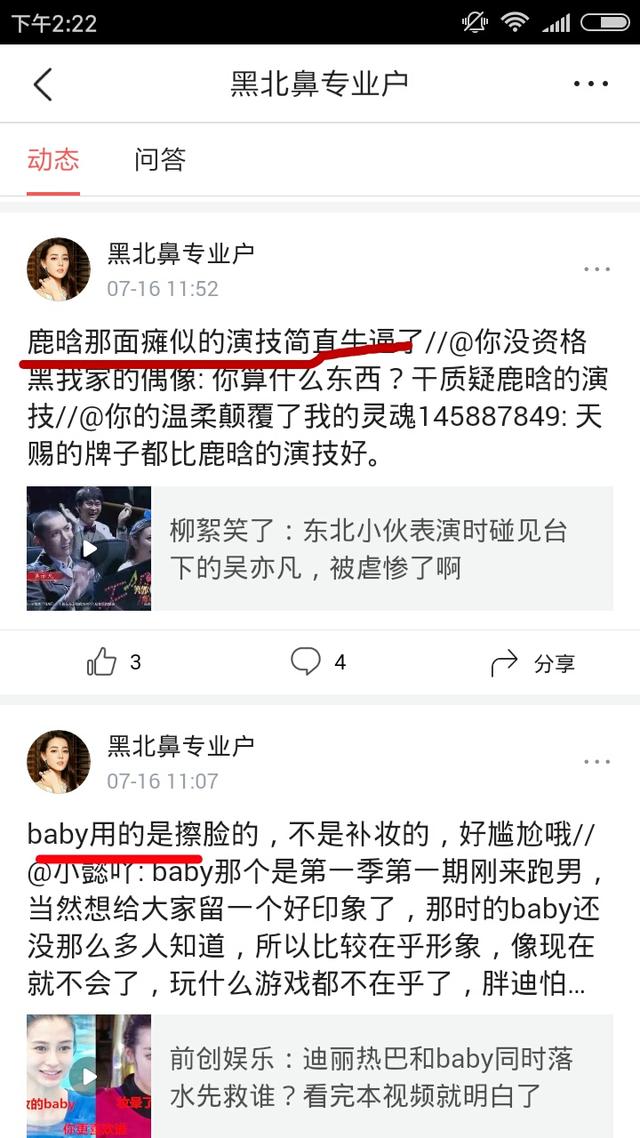 杨幂迪丽热巴合影:你觉得迪丽热巴跟杨幂，谁比较好看