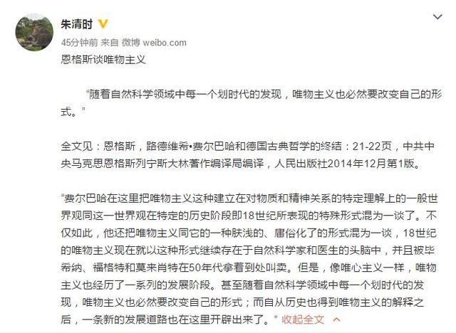 朱清时校长的最新微博想表达什么呢？