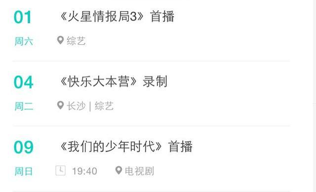 小沈阳到快乐大本营:录制《快乐大本营》的明星有片酬吗？为什么有些明星喜欢去录制？