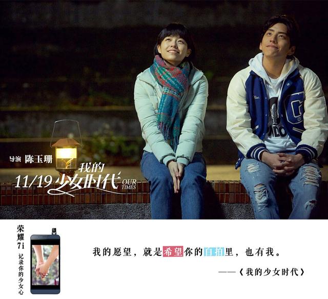 鄢胜宇:电影《那些年我们一起追过的女孩》演员表