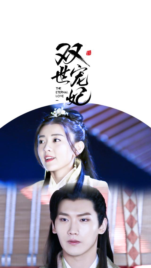 吴玉华简历:你们为什么喜欢《双世宠妃》