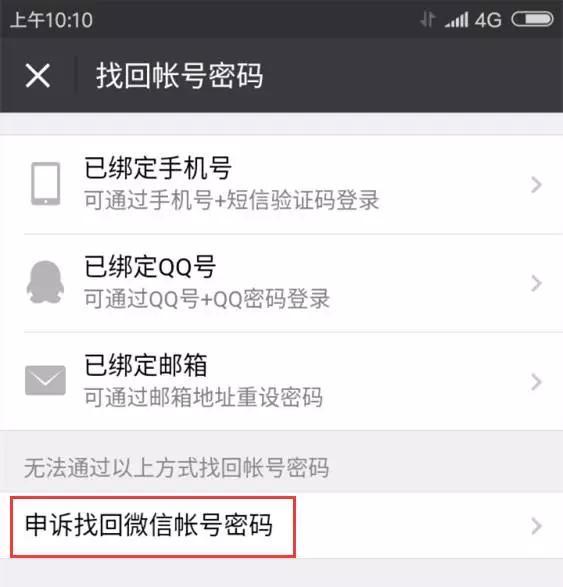 微信手机解绑:微信不更换手机号怎么解除绑定？
