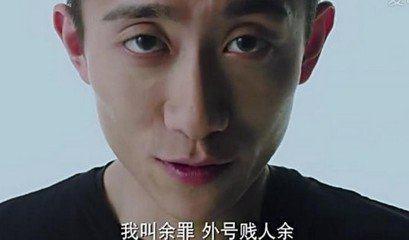 余罪有几季:想知道有多少人看过电视剧《余罪》？感觉如何？