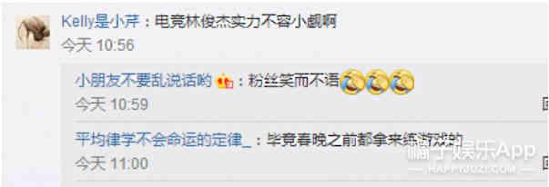 周杰伦鼓励林书豪:林书豪说:林俊杰欺负我和周杰伦竟上演电竞王子复仇记