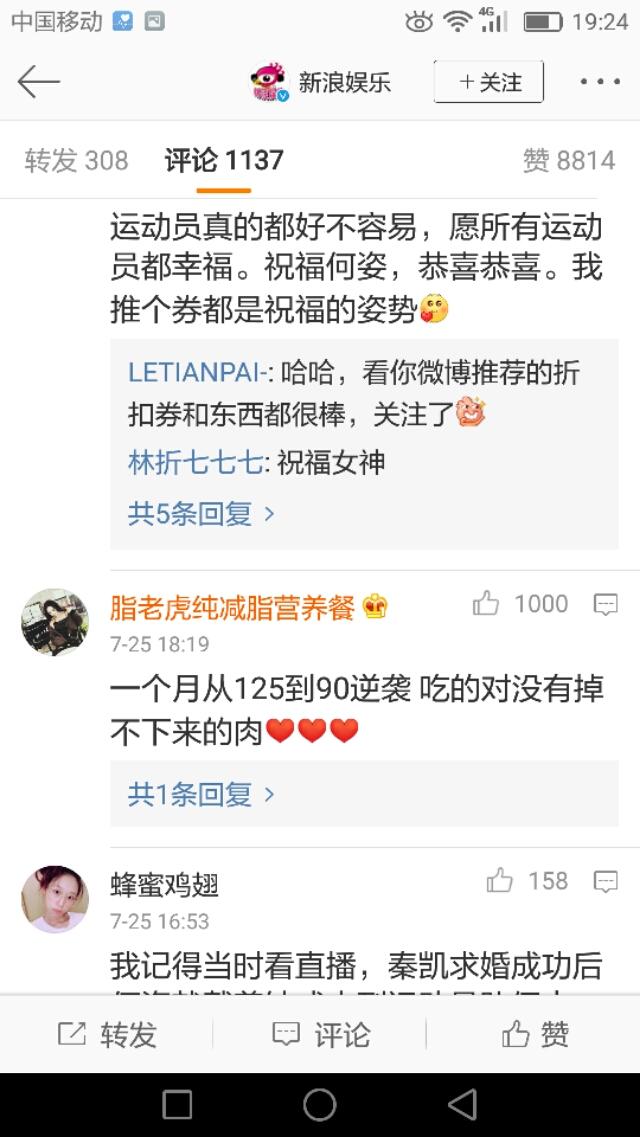 何姿秦凯:奥运冠军何姿怀孕宣布退役了，有什么想说呢？