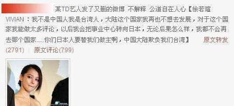 徐若瑄结婚:老公快破产徐若瑄想复出捞钱，为何网友齐呼没门儿？