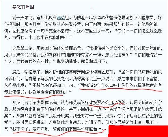 刘欢炮轰好声音:那英为什么被这么多人骂，还一直占着好声音导师不走？
