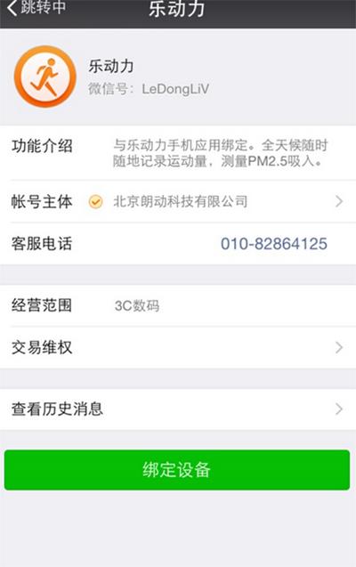 微信运动OPPO不计步数怎么办？