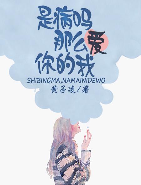 有哪些简单易懂的言情小说？