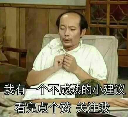 mmp的姚守岗的微博:李雨桐曝出了这么多薛之谦的黑料，为什么薛之谦还是很红？