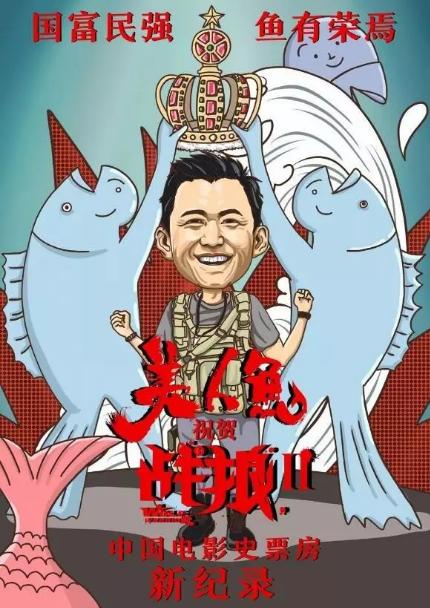 《战狼2》14天38亿,为什么除了徐峥外没有导演喝彩？