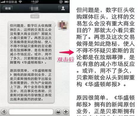 微信有什么我们忽视的有趣实用的功能